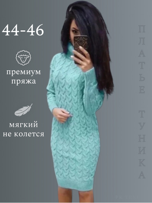 Туника-платье женская бирюзовый
