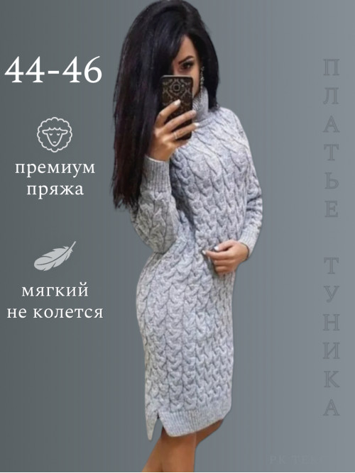 Туника-платье женская серый